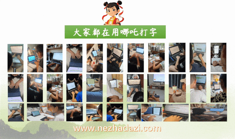 拼音打字软件:盘点8款口碑不错的拼音打字练习软件