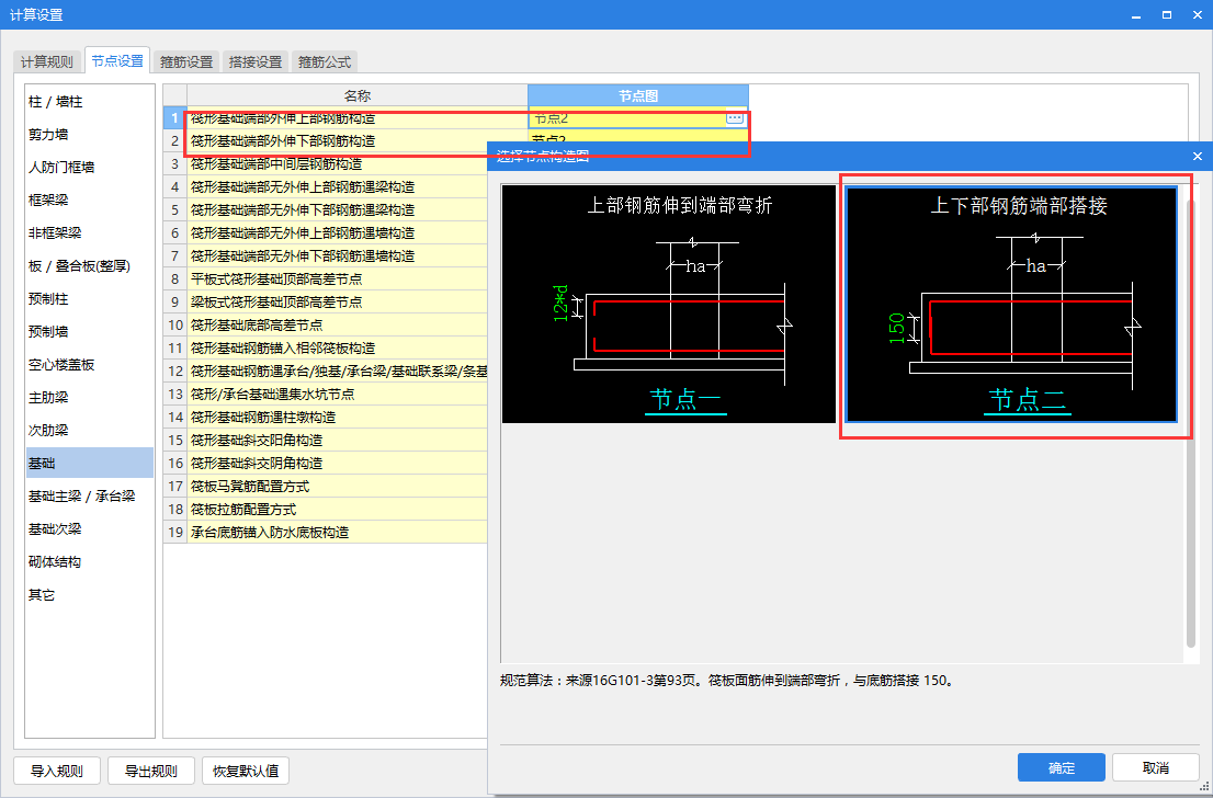 筏板基础钢筋 筏板基础钢筋