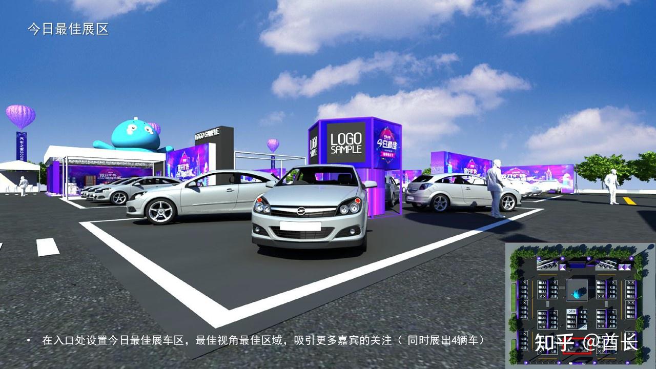 2020汽車之家春季購車節大型車展活動策劃方案