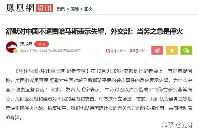 为什么网络上突然出现大量攻击以色列和犹太民族的内容？