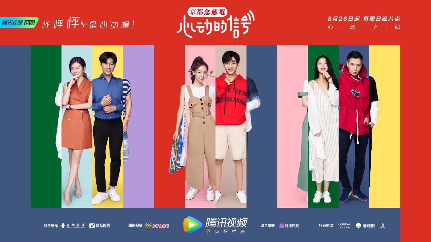 《心动的信号》释放了一个恋爱类真人秀的新信号