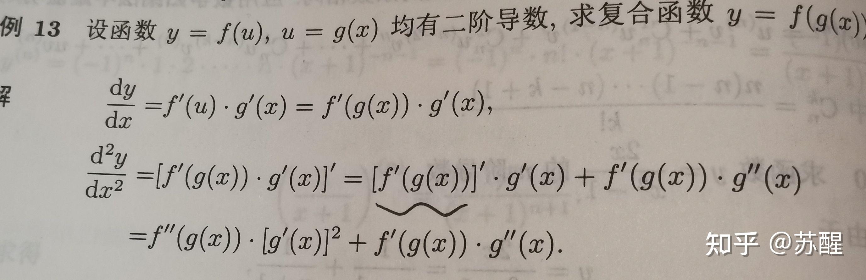 (小白必看)怎么理解隐函数以及隐函数的二次求导? - 知乎