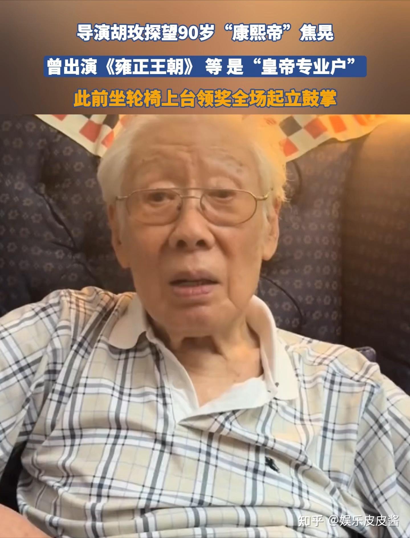 恩爱了26年，90岁的焦晃老态龙钟，小30岁妻子陈晓黎风韵犹存 - 知乎