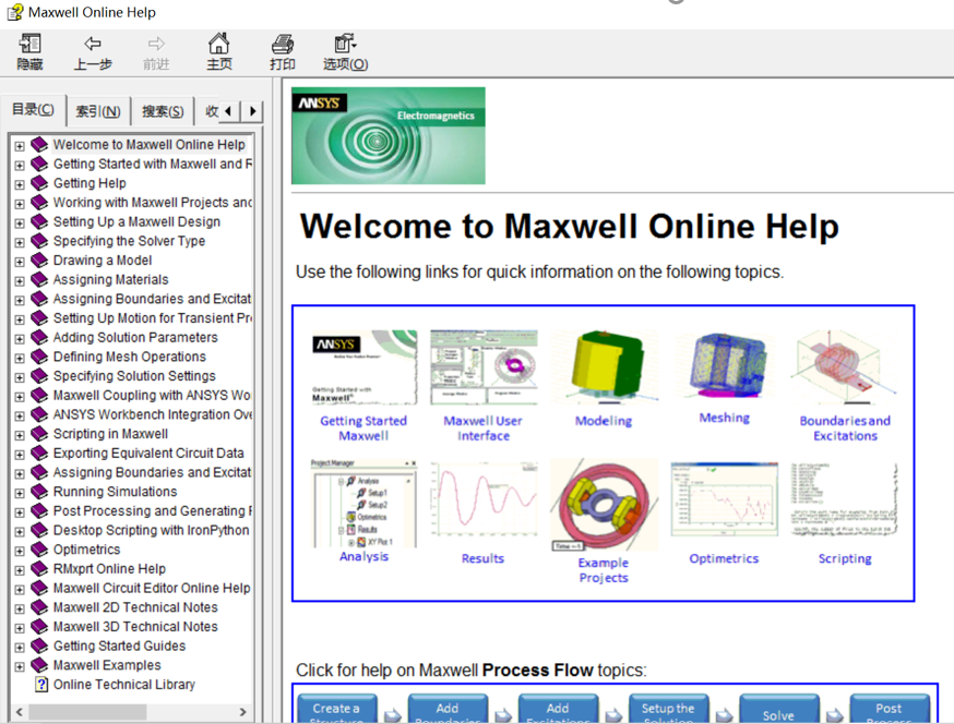 电机电磁仿真分析之Maxwell菜单操作_帮助 - 知乎