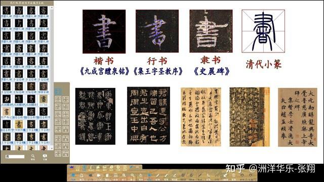 在電子白板/觸控一體機上顯示書寫技法,碑帖參照窗口與書寫窗口可進行