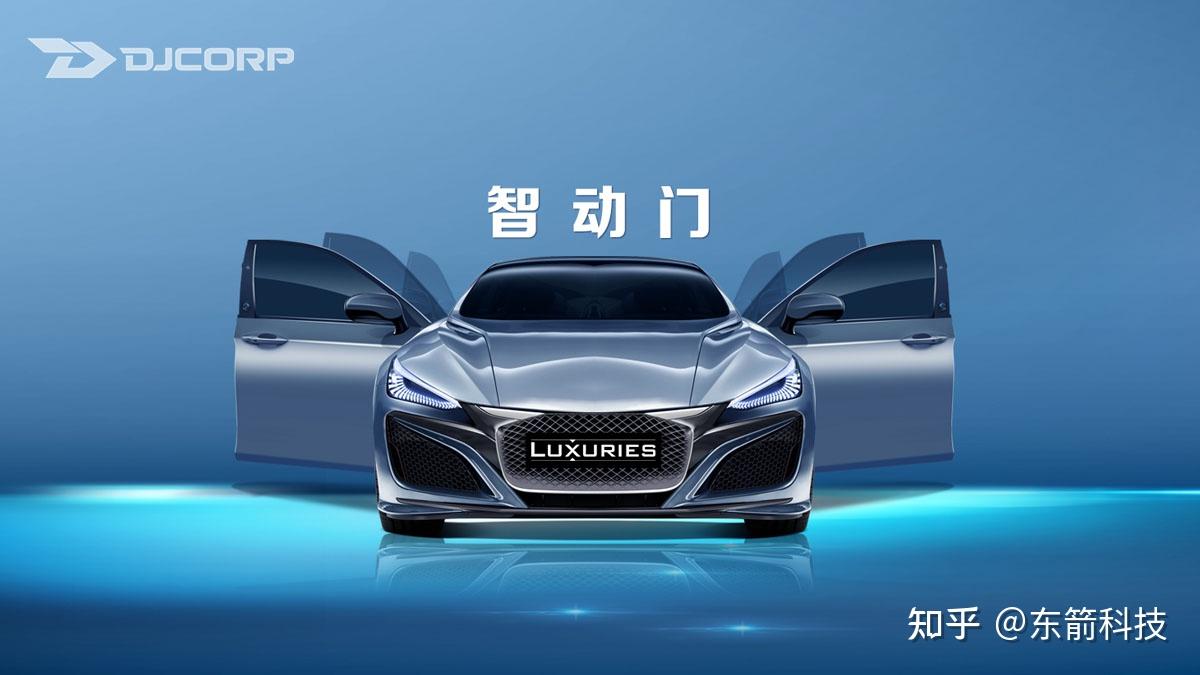 汽车自动门有多炫酷