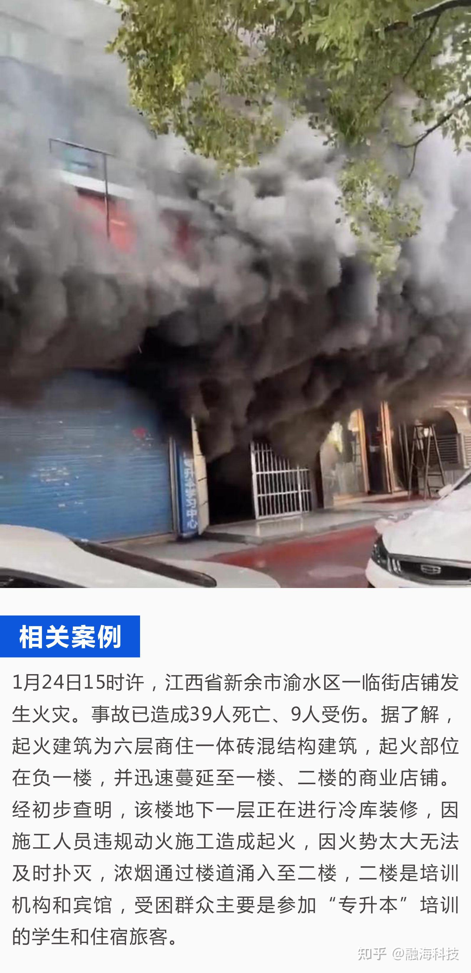 4人遇难19栋房屋被烧毁！贵州锦屏发生一起火灾事故 消防百事通