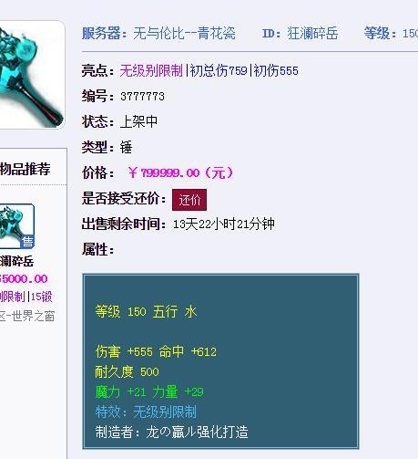 在你玩的游戏里 200 元人民币可以换来什么? -