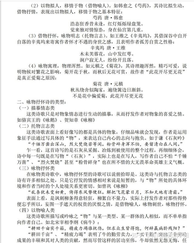 高三下语文资料！高考专题汇总，全涵盖
