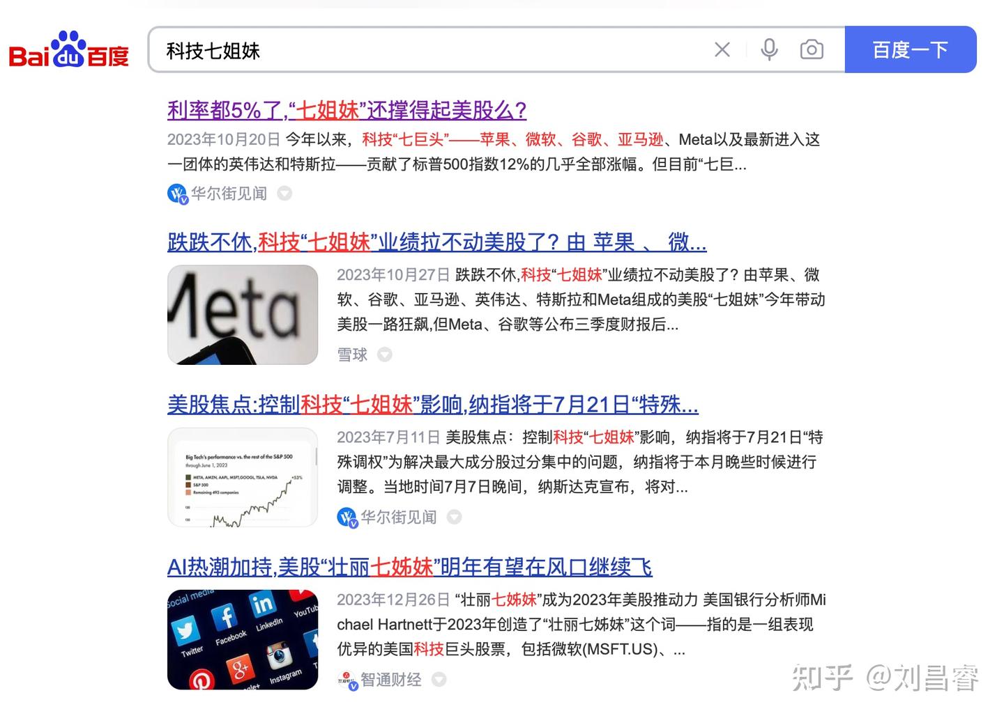中国科技「七姐妹」领涨股市！比亚迪vs 特斯拉，透露出哪些信息？ - 知乎