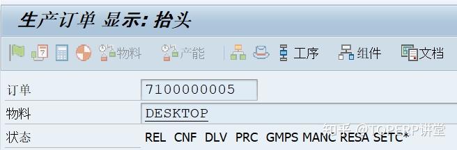 Co03 SAP 生产订单结算详解 - 知乎