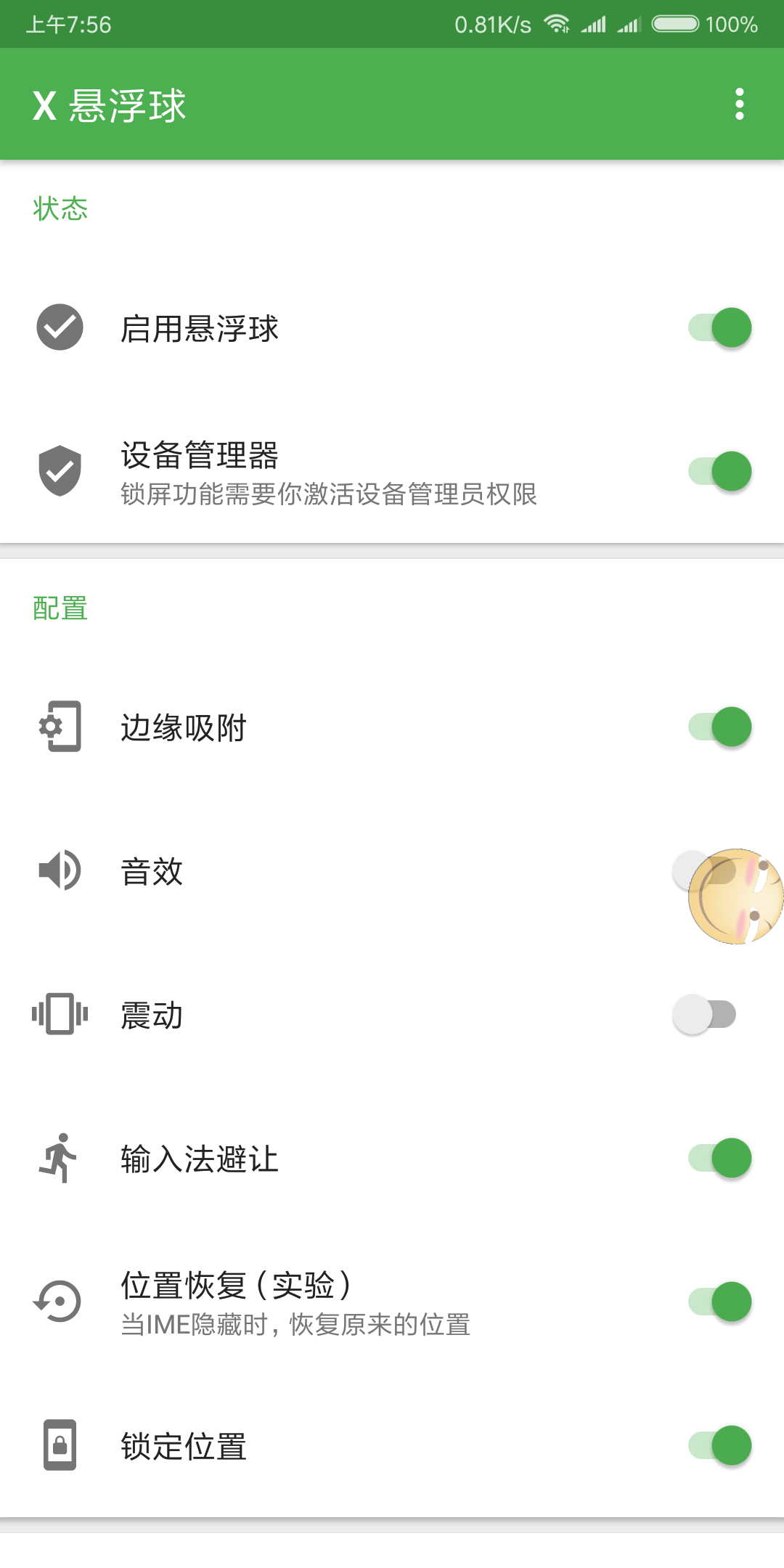 从来用过安卓系统,小米miui好用吗?mix2的听筒