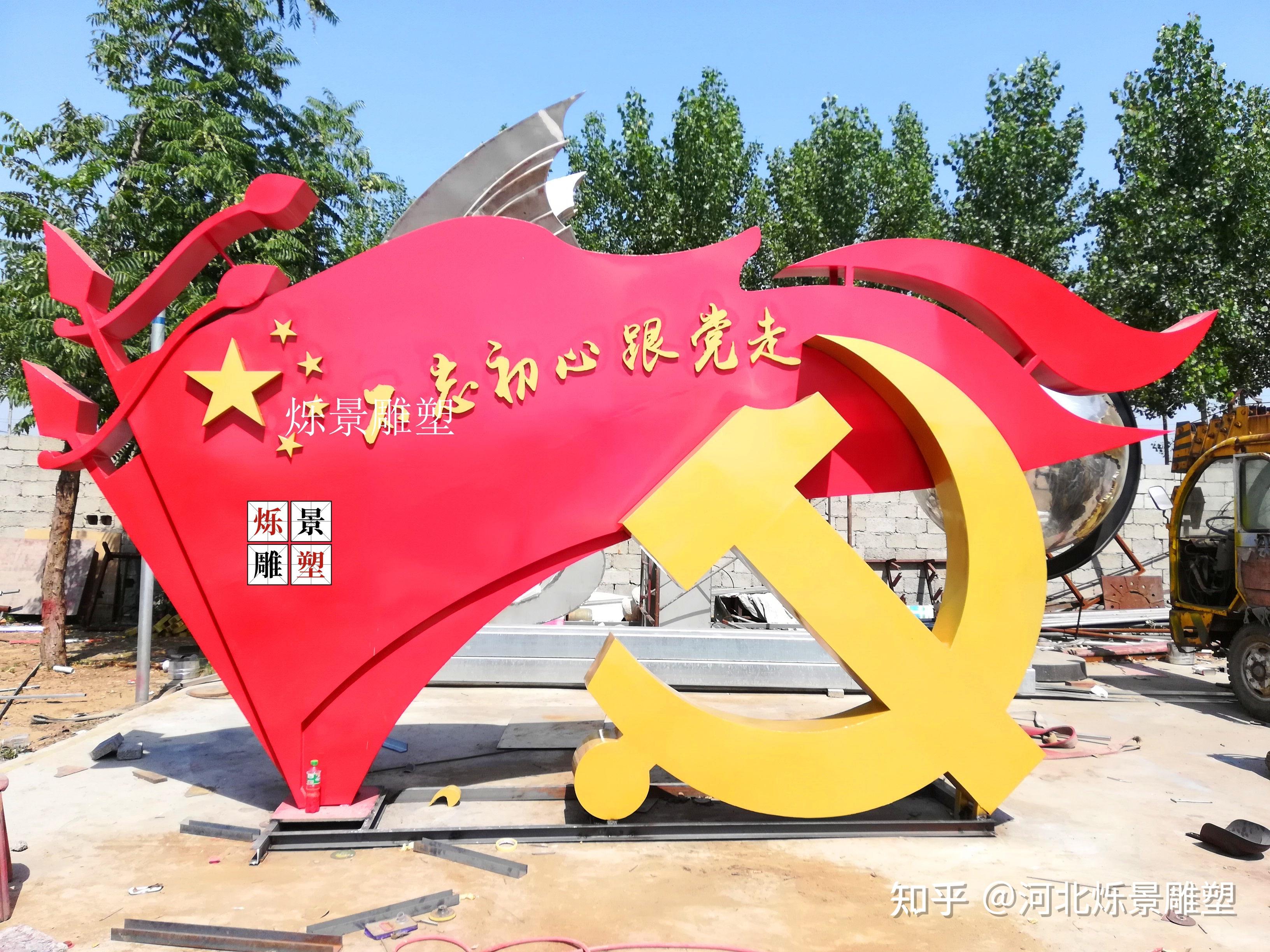 大型不锈钢党旗雕塑