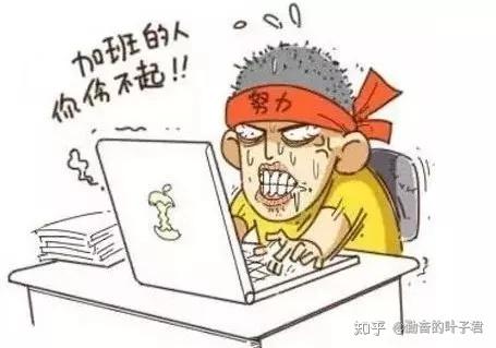 你以为你牺牲业余时间达成的这些多余的奋斗,会谱写出一曲曲令人称赞