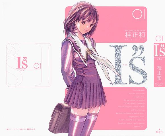 I S 剧评第一话 接近 知乎 I S 剧评第一话 接近 知乎