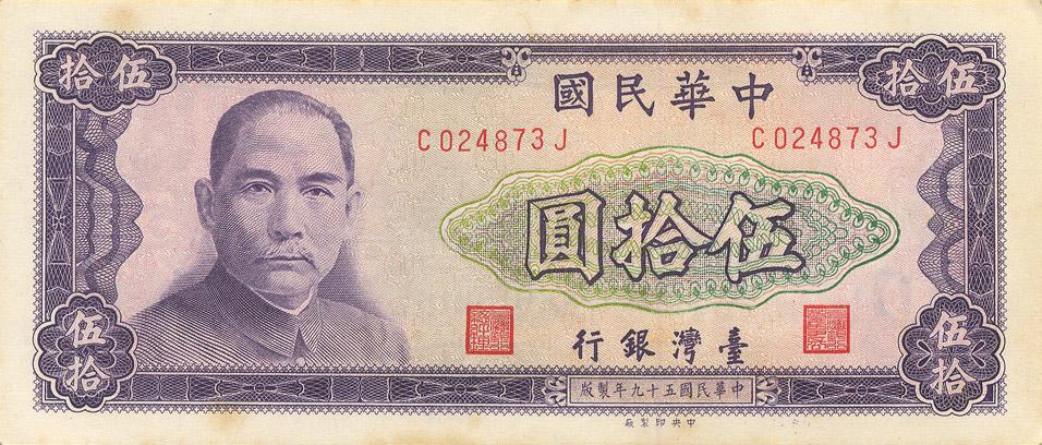 台湾第1,2,3,4,5套横式新台币资料及图鉴