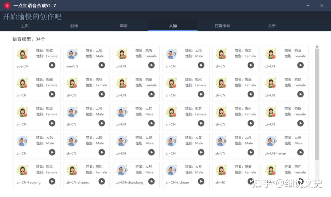 完全免费的电脑文字转语音工具，配音效果不错 - 知乎