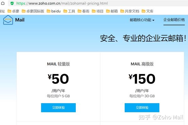 邮箱要用钱买吗
