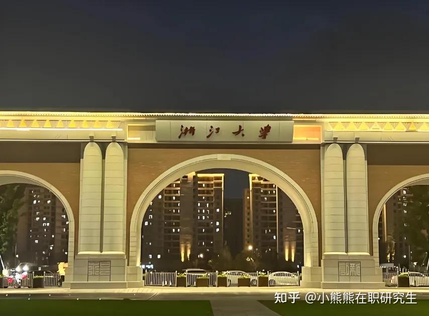 【院校推荐】2026年浙江大学非全日制研究生招生简章！含最新招生信息、专业推荐、备考建议 - 知乎