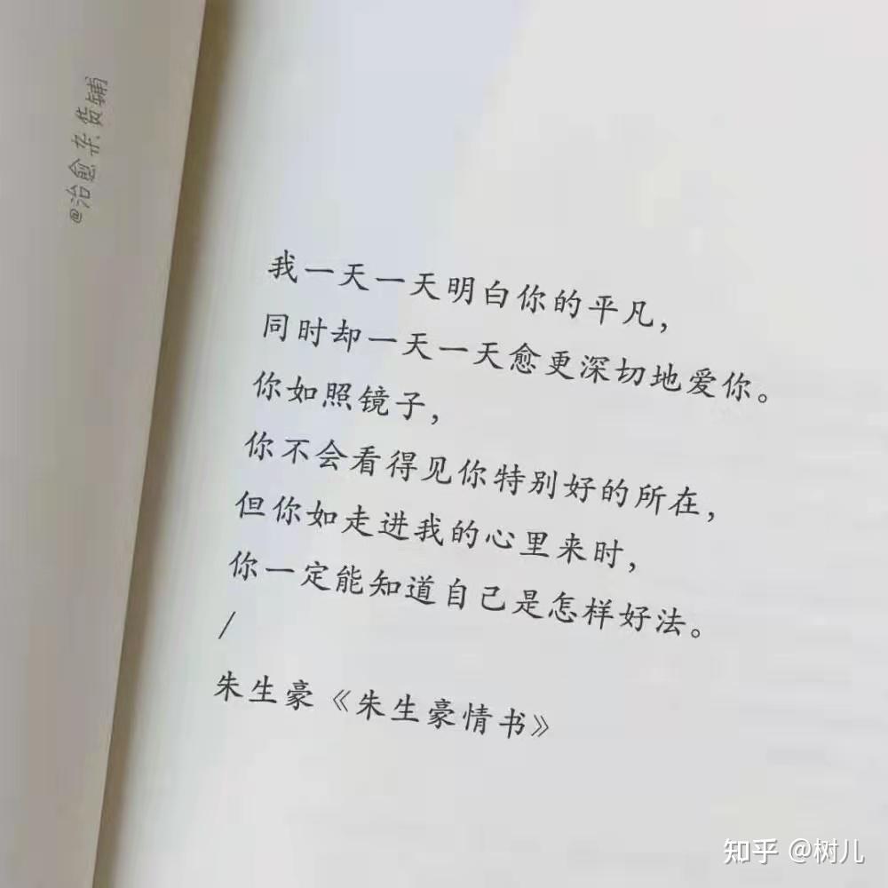 日常小文案人間煙火色最撫凡人心