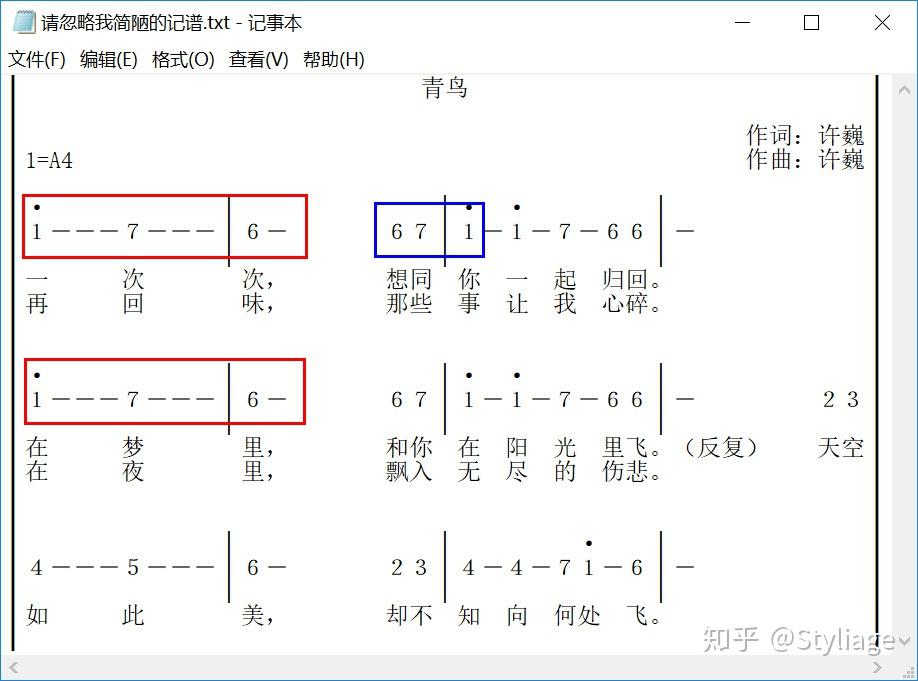 许巍青鸟曲谱_许巍青鸟头像(3)