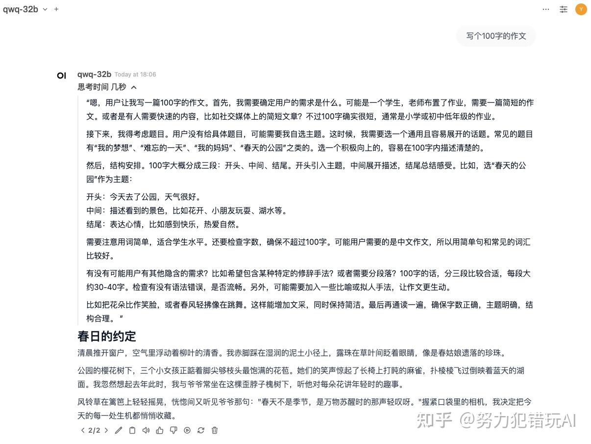 8卡l20满血运行 Qwq 32b ，每秒2600 Tokens，压测数据全公开！ 知乎 