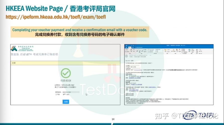 託福ibt家考要求更新考試體驗再升級