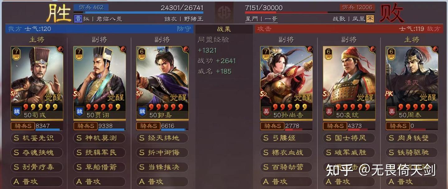 三国志战略版五谋臣攻略- 知乎