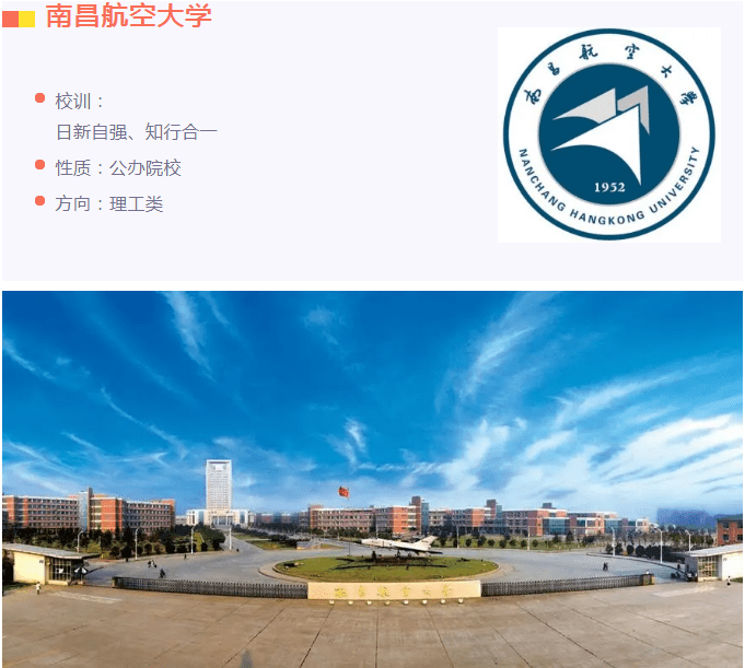 專升本院校報考解讀丨南昌航空大學 - 知乎