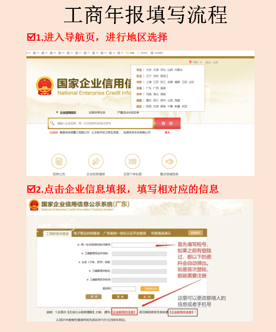 工商年报!再不抓紧真的晚了 - 知乎
