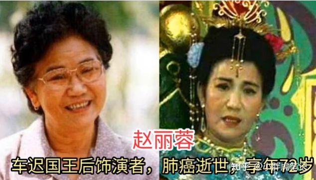 86版西游记已去世的18位演员