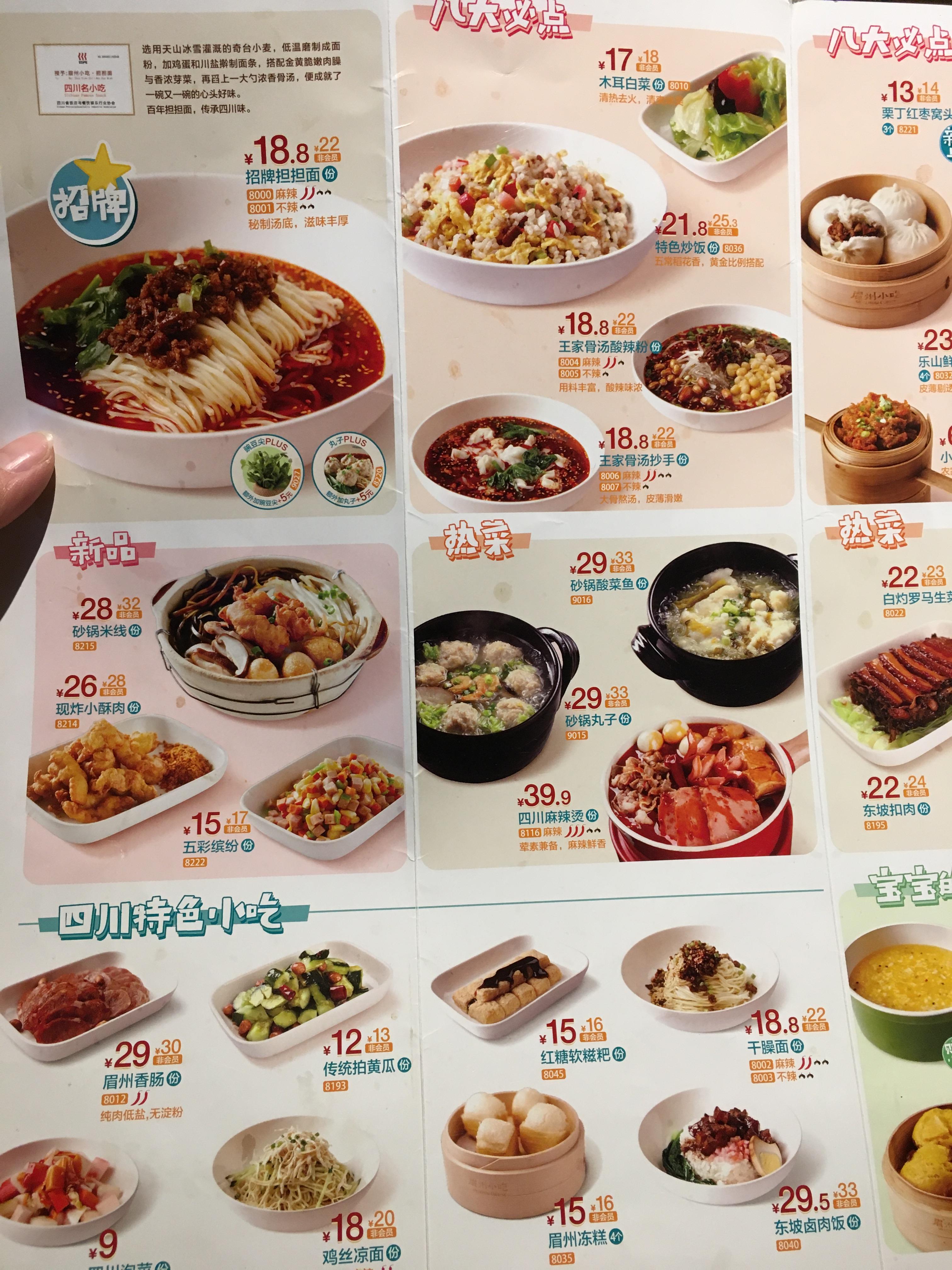 上海坐标眉州小吃:干燥面和牛奶醪糟鸡蛋