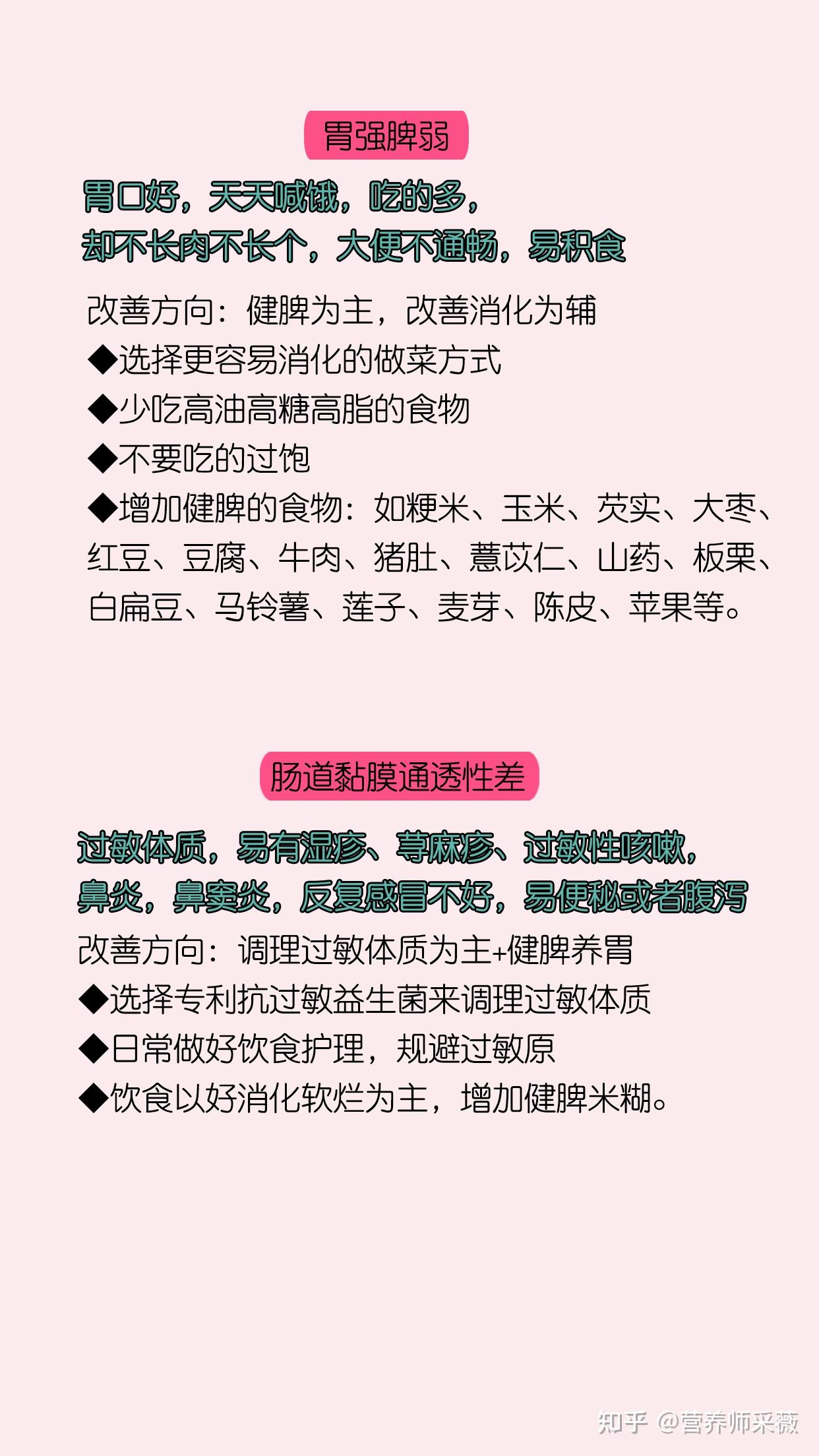 体质虚弱如何调理