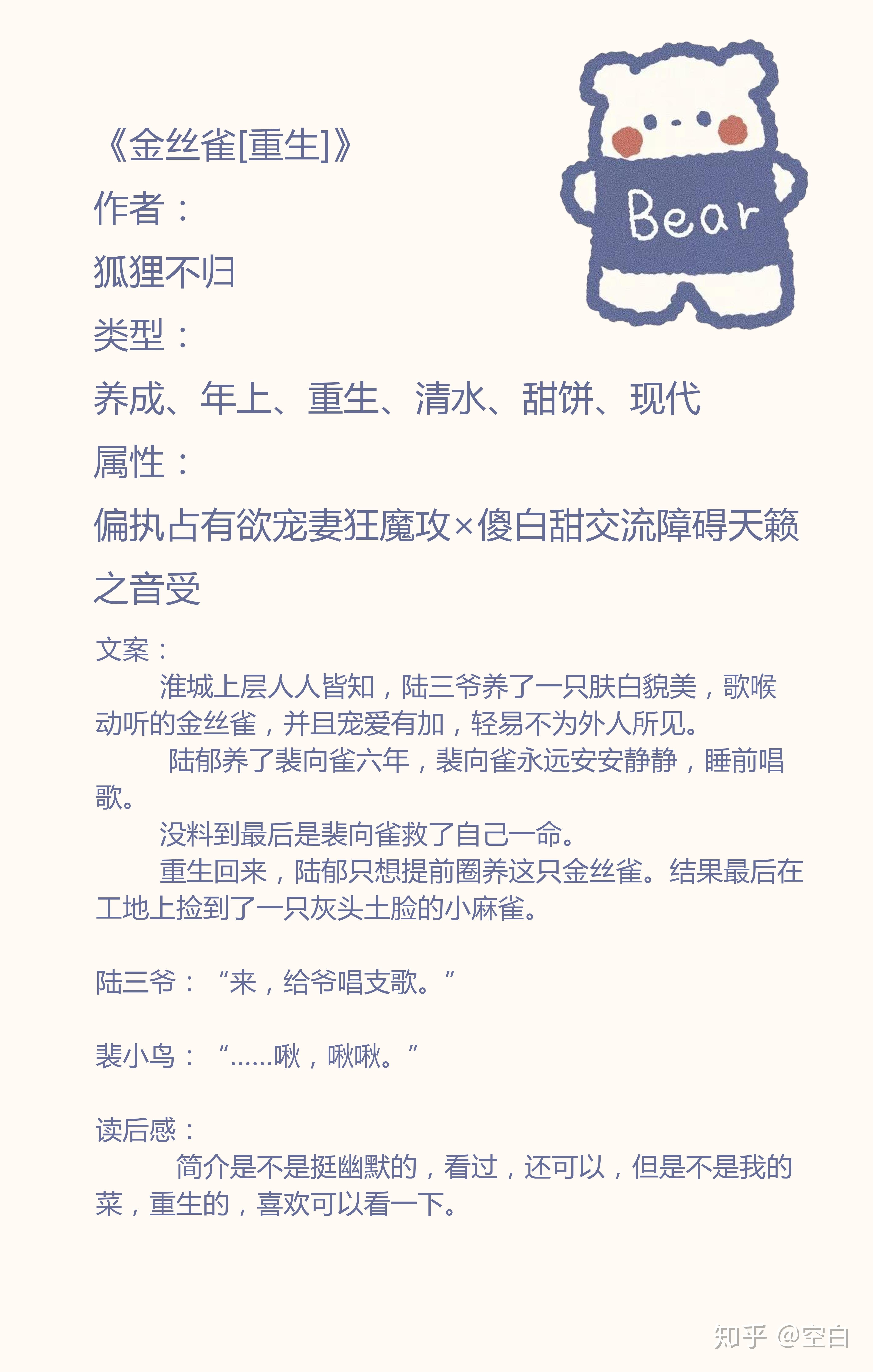 有哪些笔文超好耽美文