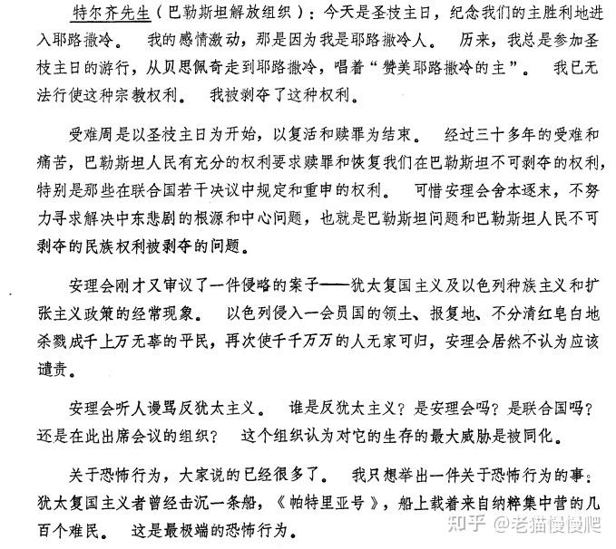 如何看待10月10日以军向联合国驻黎巴嫩维和部队开火?