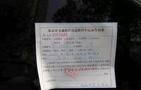 公交车该撤不撤罚了