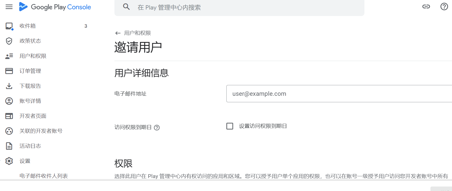 googleplay账号_Googleplay账号管理 googleplay账号_Googleplay账号管理（googleplay帐号） 谷歌词库