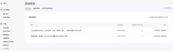 公众微信消息管理号在哪里找_微信公众号平台消息管理_微信公众号消息管理