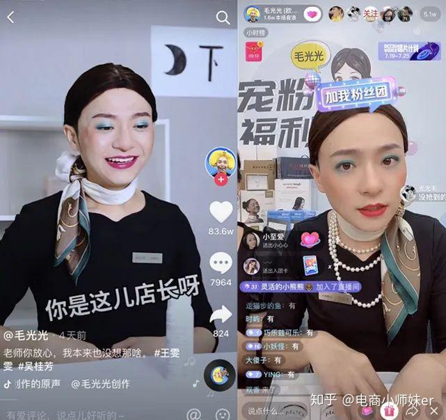 打赏100万一夜成名的小鑫鑫老师为什么放弃了抖音直播回头拥抱了淘宝