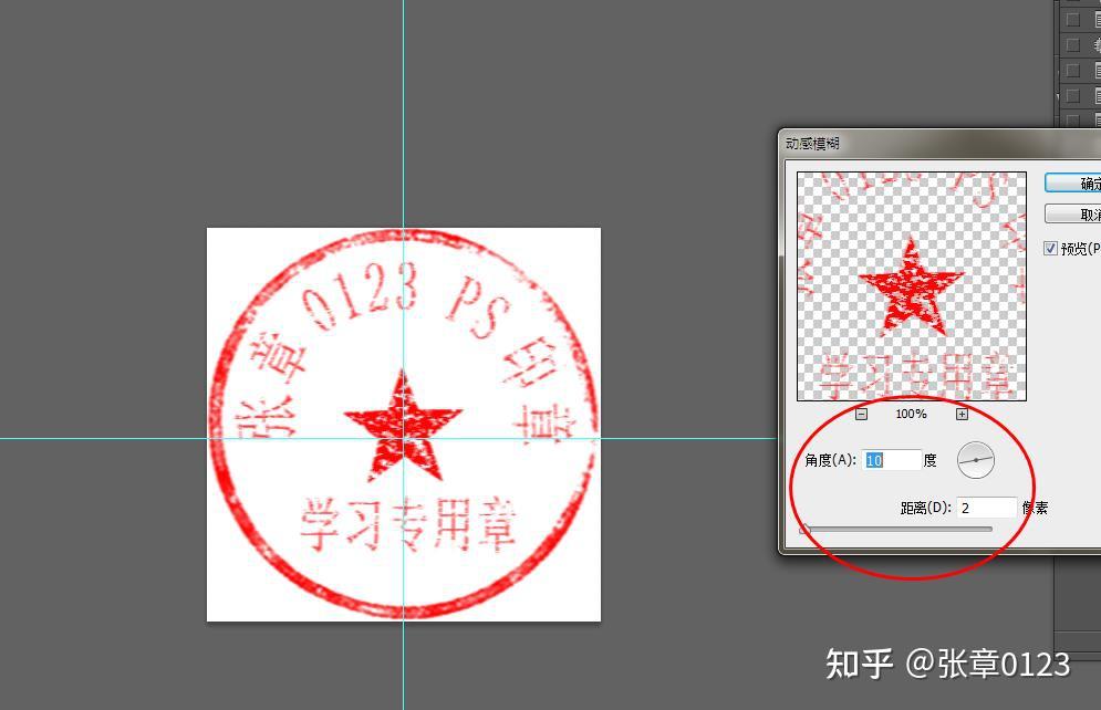 ps怎么制作印章 - 知乎