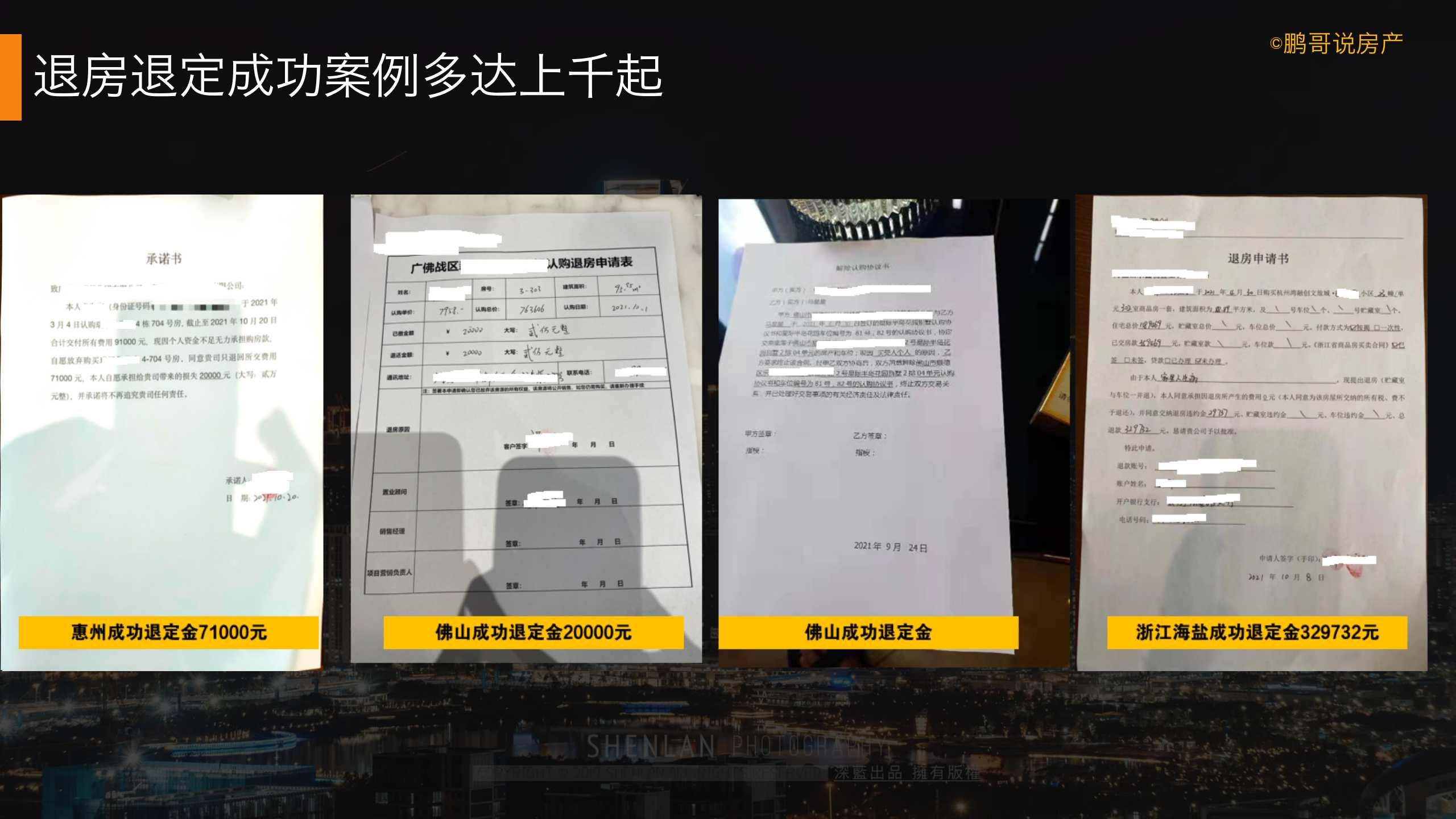 购房过程中交完定金后悔了,定金还能退吗? - 知乎