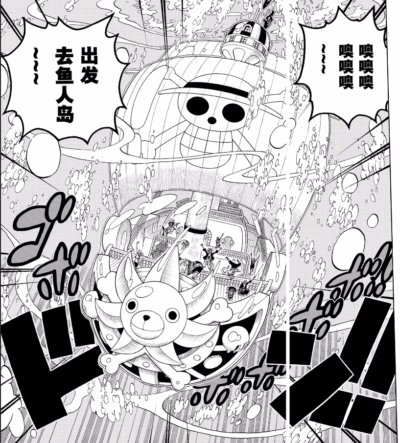 如何评价海贼王的鱼人岛篇