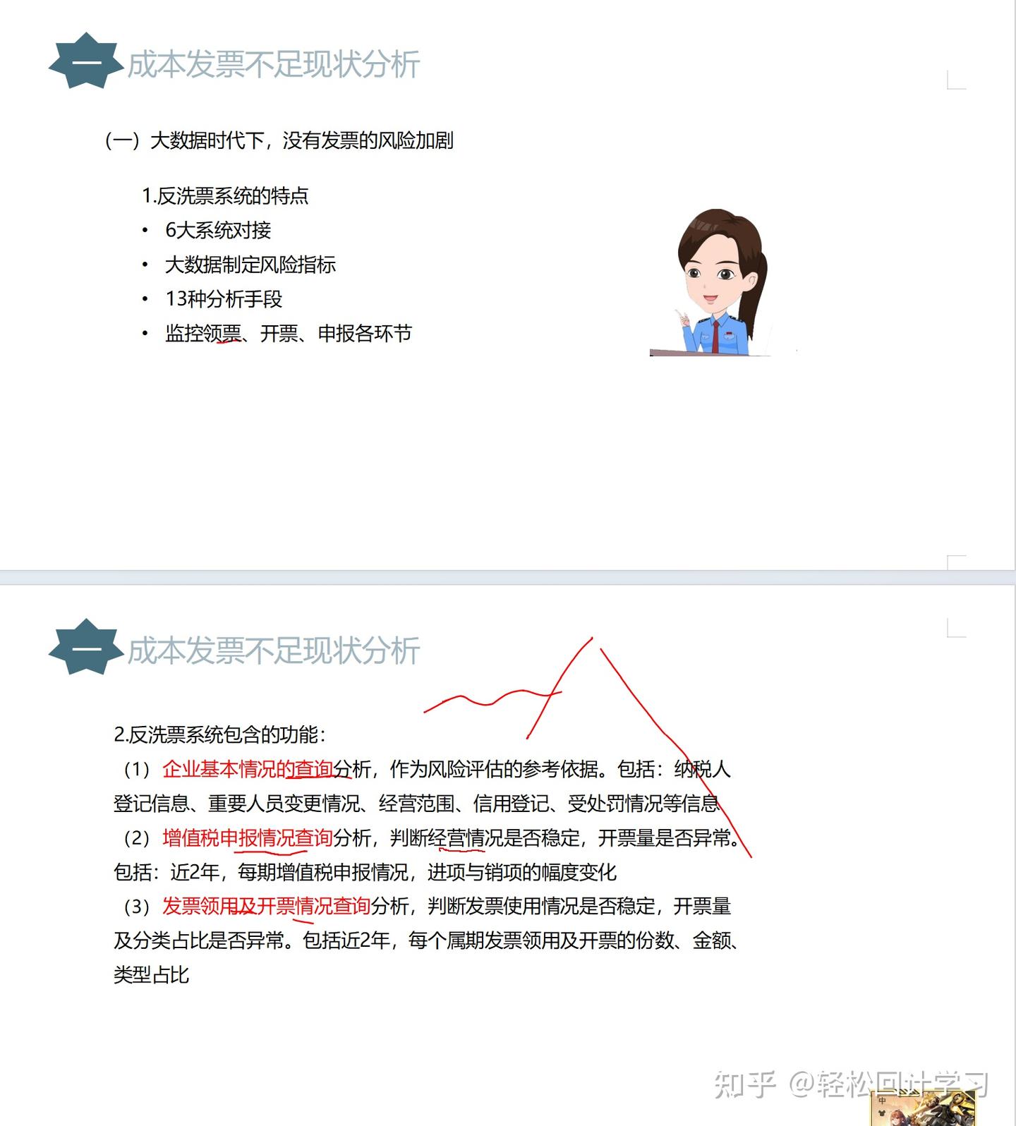 会计人必看:无票收入合规处理+成本票不足补救技巧!太牛了! - 知乎