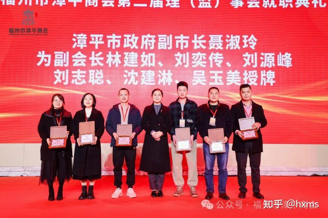 福州市漳平商会第二届第一次会员大会举行朱隆旺当选新会长