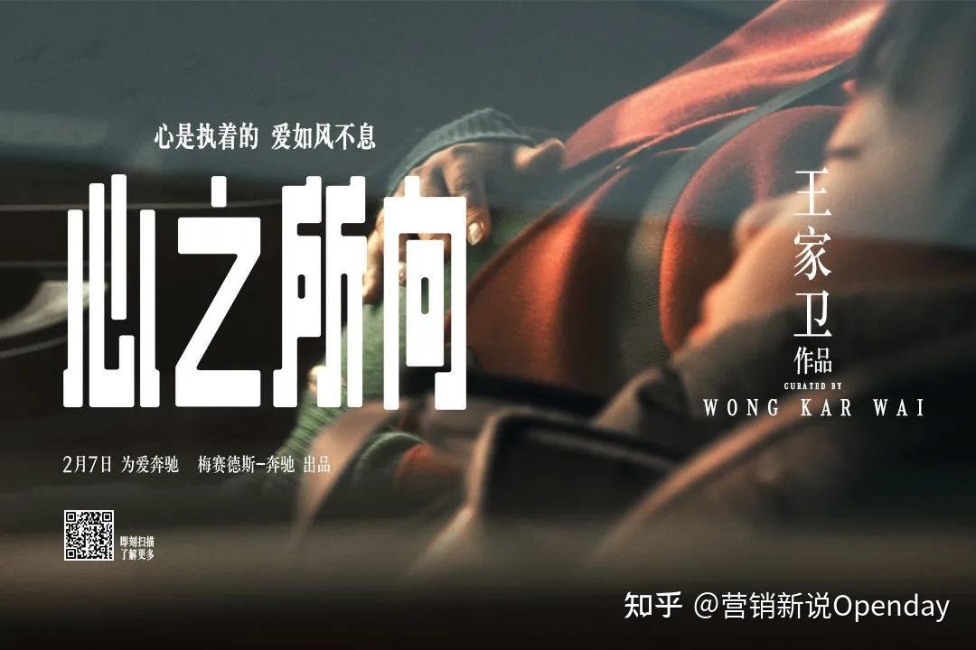 如何激起用户对品牌的向往,来看王家卫新作 - 知乎