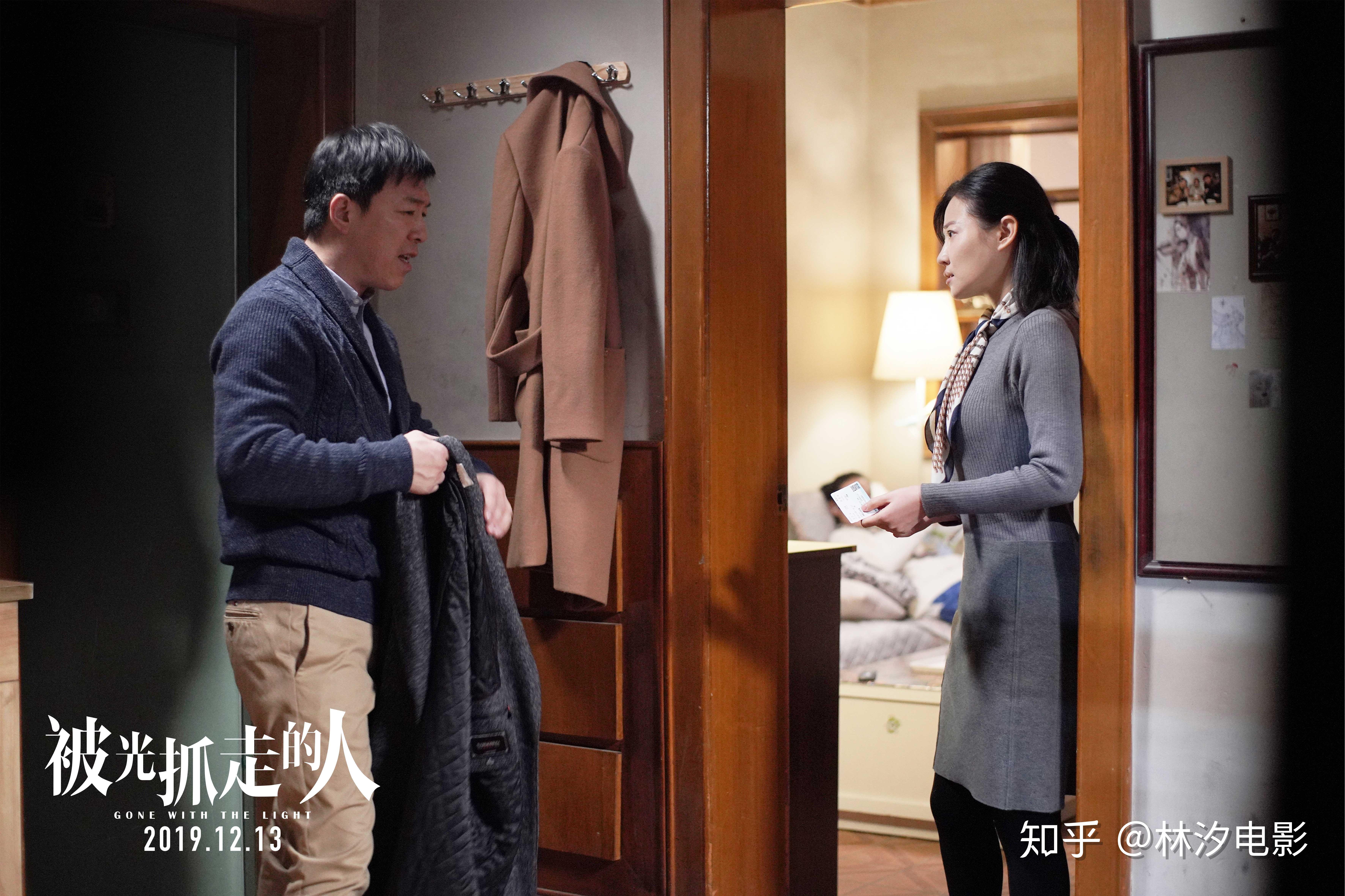 《被光抓走的人》影评:直面扎心的爱情,刺痛着每一位观众(深度剧透)