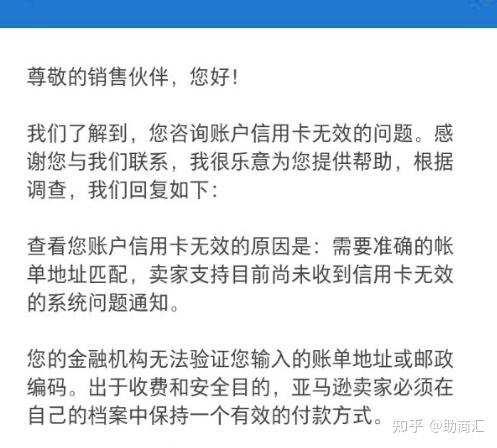 亞馬遜信用卡突然大面積失效