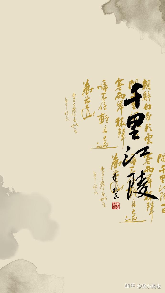 《早发白帝城》主题壁纸，两岸猿声啼不住，轻舟已过万重山 - 知乎