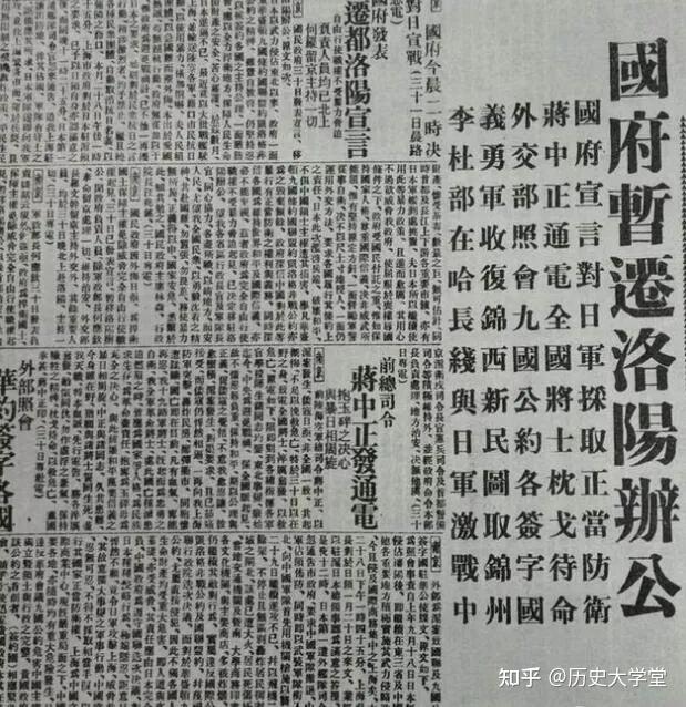 十四年抗战国民政府两次迁都,为何第一次选洛阳,而第二次选重庆