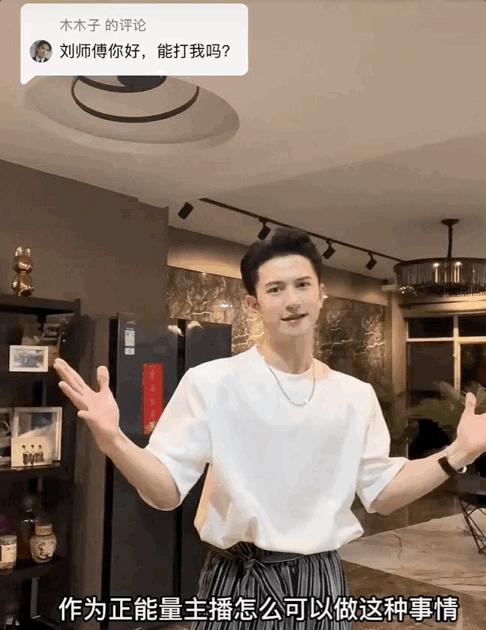 家暴红利刘洲成吃够了也该凉了